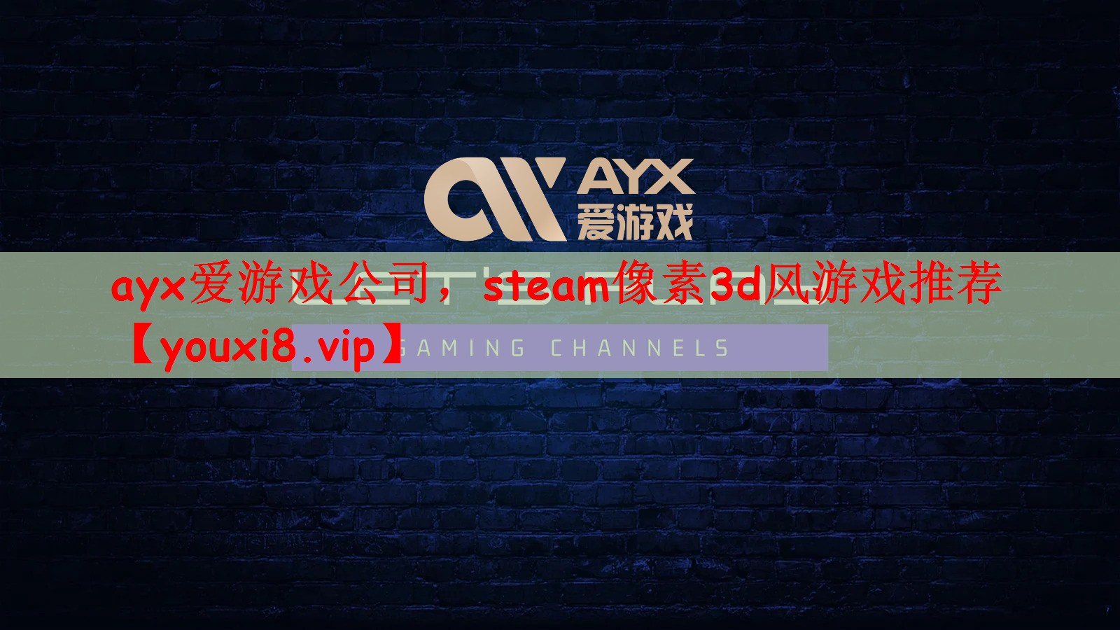 steam像素3d风游戏推荐