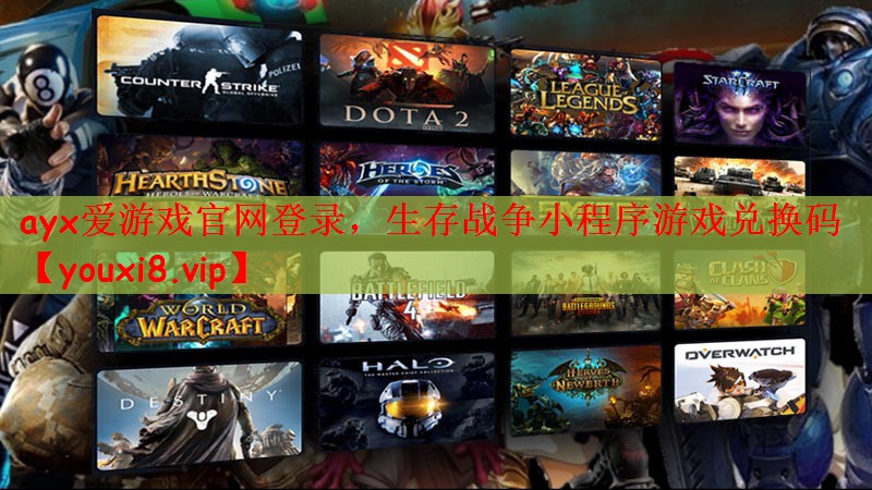 生存战争小程序游戏兑换码