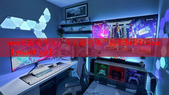 手机游戏僵尸前线3d各区boss
