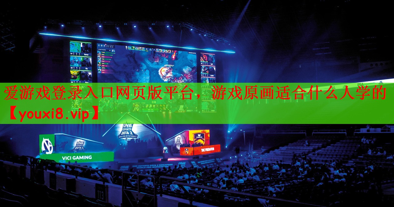 游戏原画适合什么人学的
